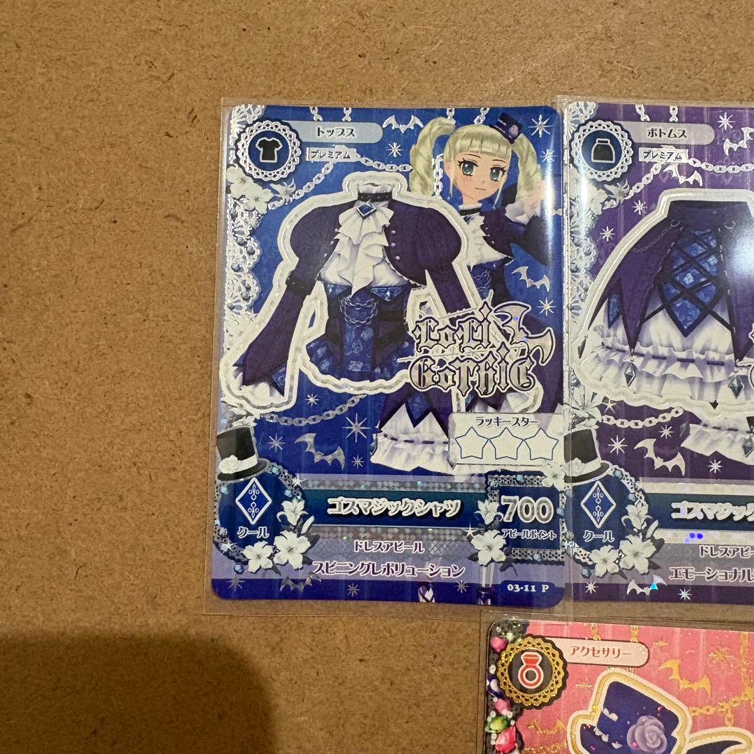 アイカツ ゴスマジックコーデ 藤堂ユリカ