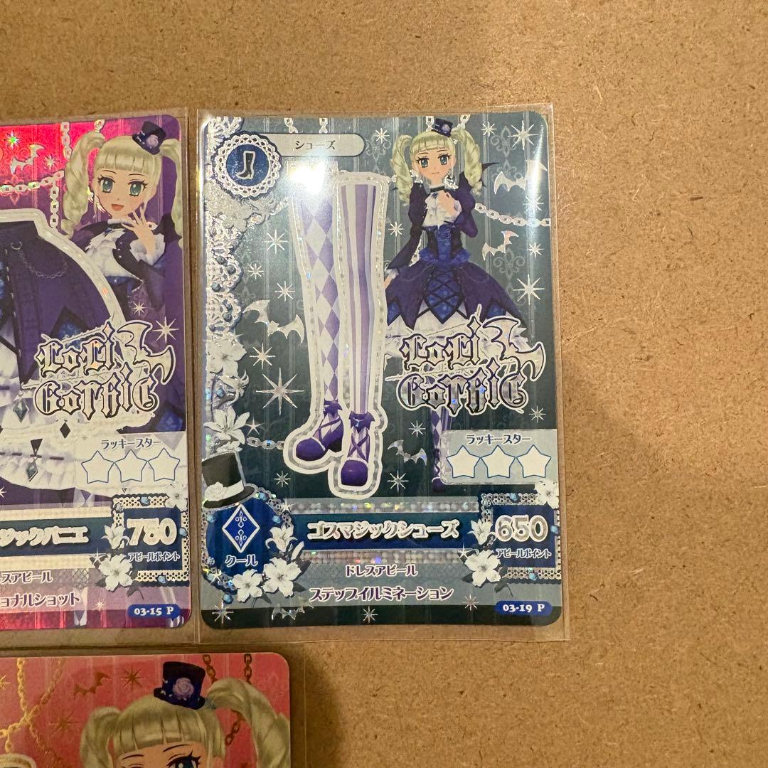 アイカツ ゴスマジックコーデ 藤堂ユリカ