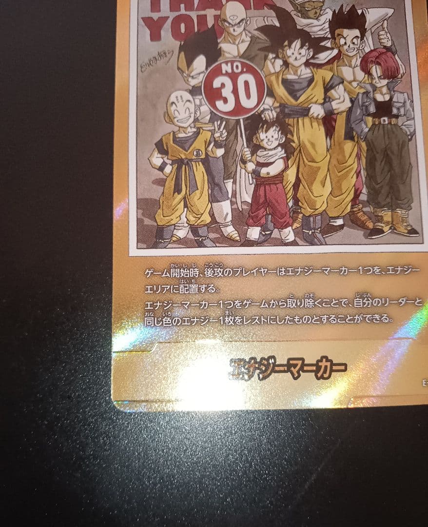 ドラゴンボールフュージョンワールド　金　エナジーマーカー　e-60　パラレル