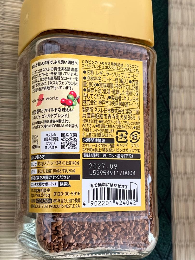 12月16日まで　ネスカフェ ゴールドブレンド 80g 24本セット 1ケース