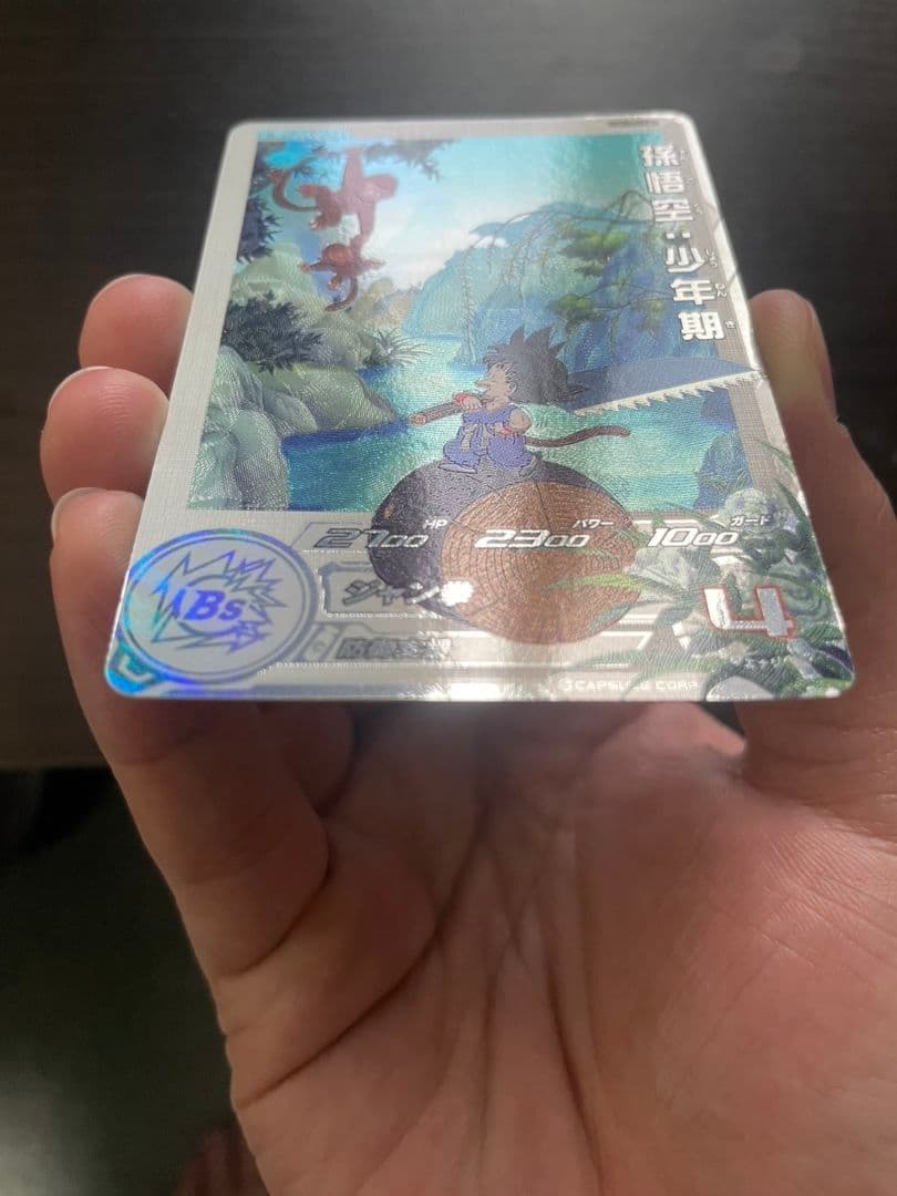 スーパードラゴンボールヒーローズ UGM10-011DA 孫悟空:少年期