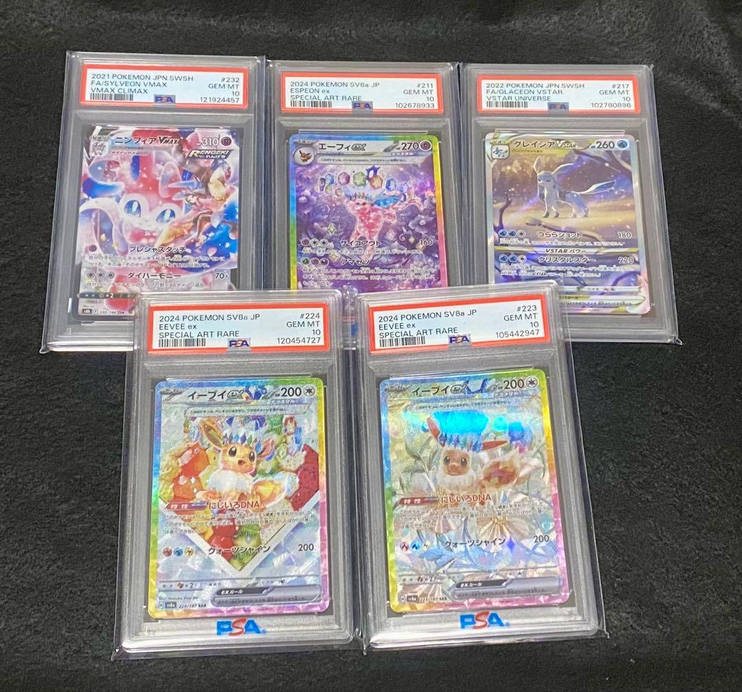 ポケカ 未開封BOX PSA 鑑定品 まとめ売り 引退品