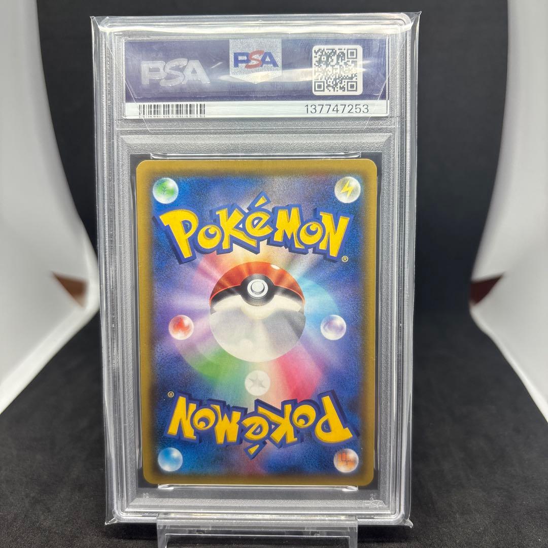 SM11 ミラクルツイン 104/094 カスミのおねがい SR PSA9
