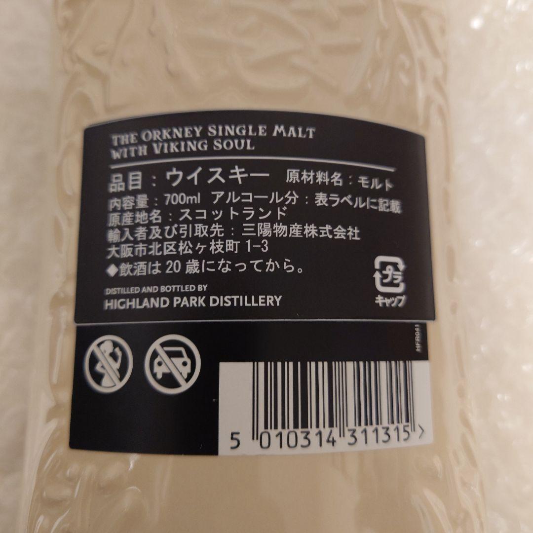 ハイランドパーク15年　HIGHLANDPARK15　スコッチウィスキー