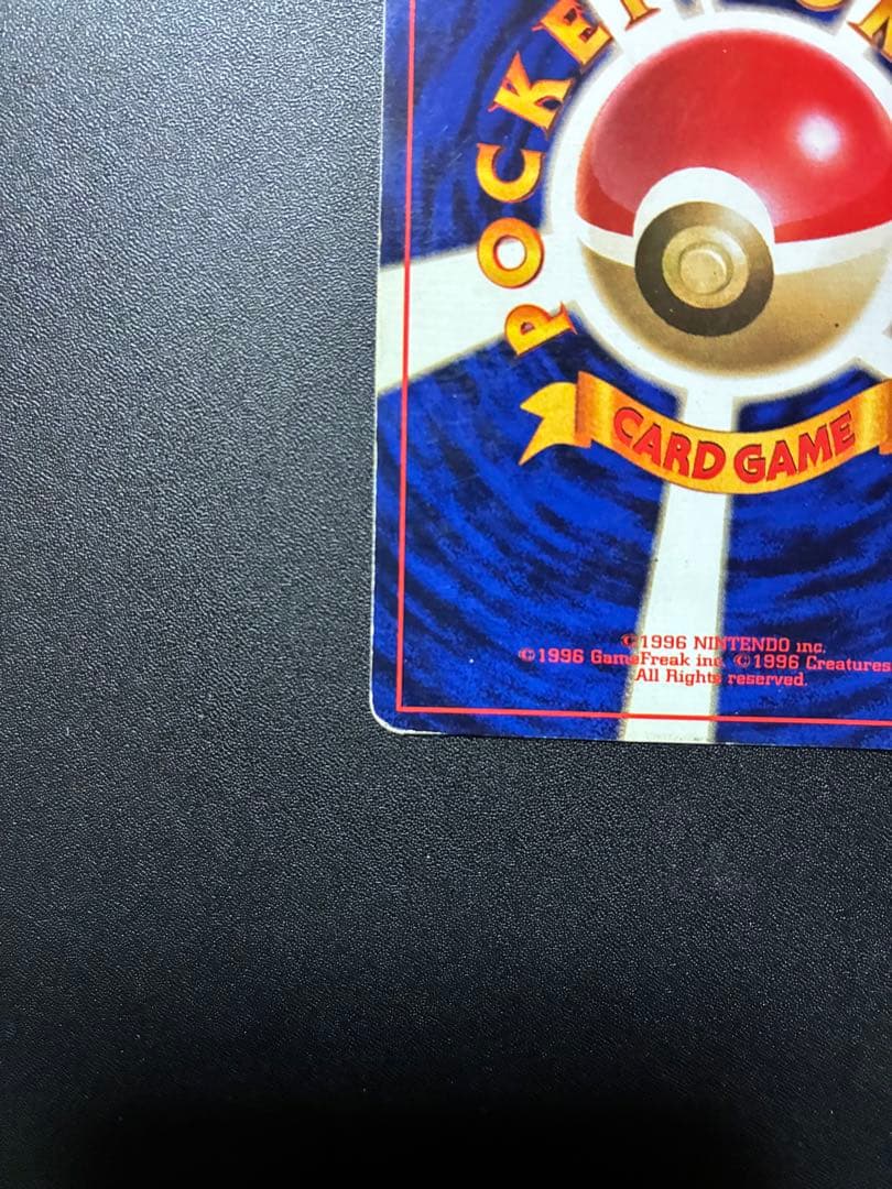 ポケモンカード 旧裏カメックス 初版 マーク無し