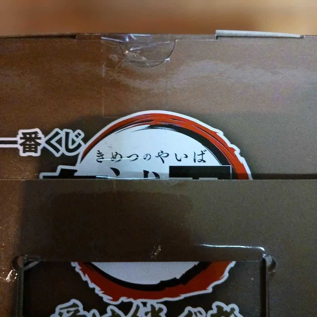 一番くじ 鬼滅の刃 ～受け継ぐ者～ A賞 悲鳴嶼行冥 フィギュア