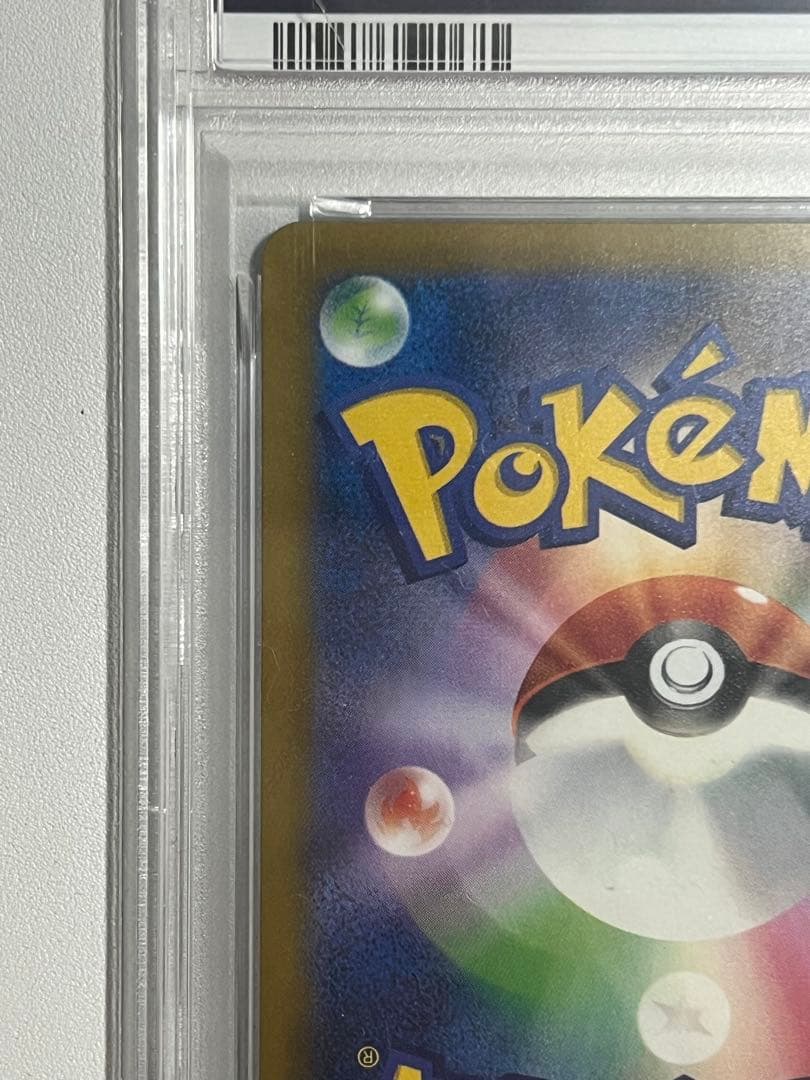 【PSA10】ダイゴのメタグロスex SAR MEGAドリーム 245/193