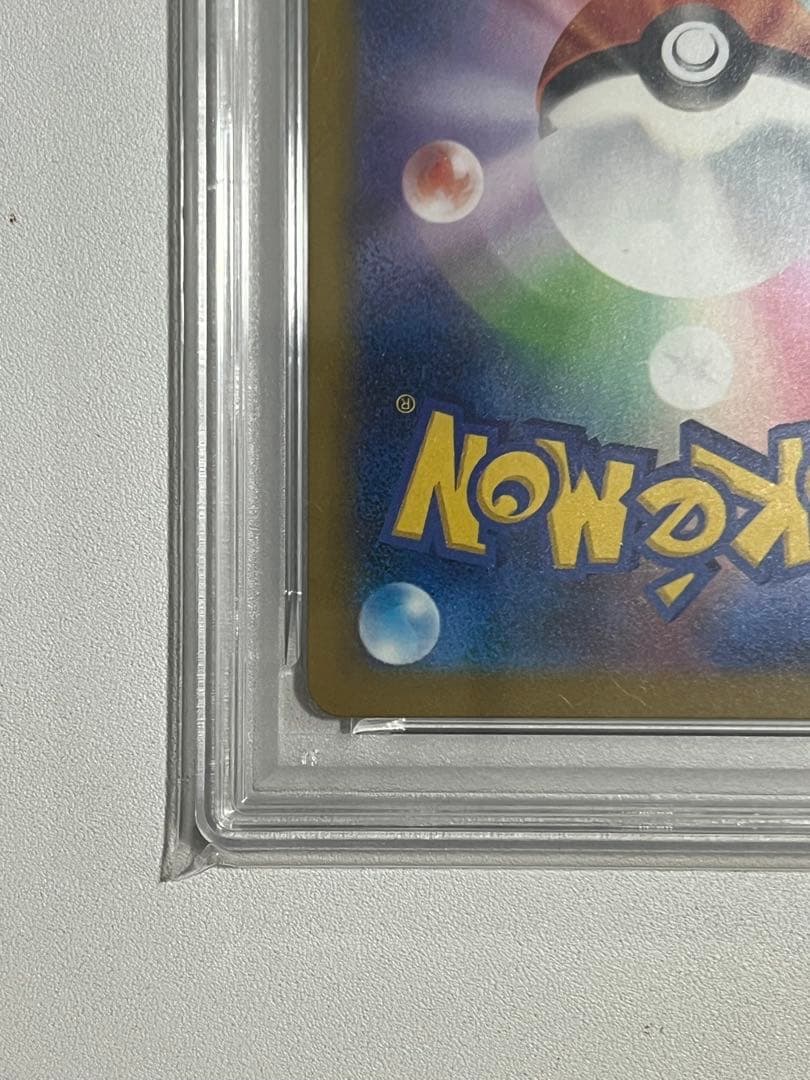 【PSA10】ダイゴのメタグロスex SAR MEGAドリーム 245/193