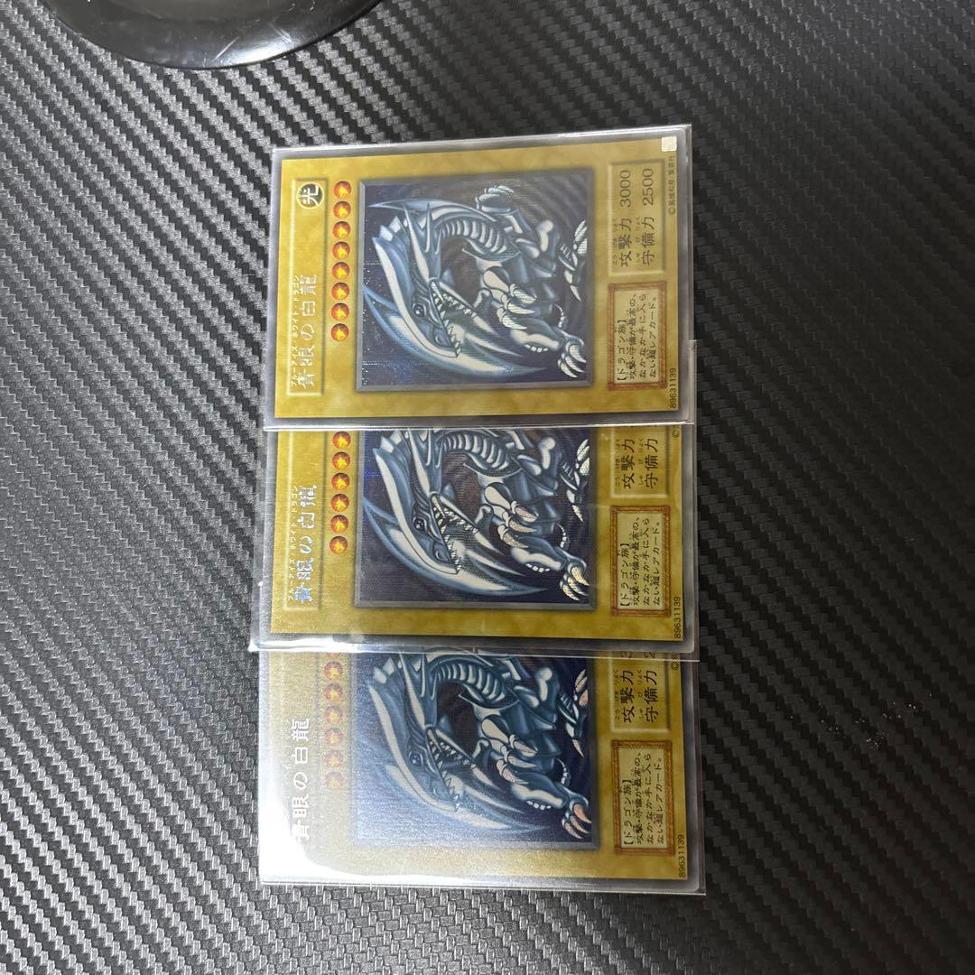 T*N様 青眼の白龍 復刻版シクブル3枚セット