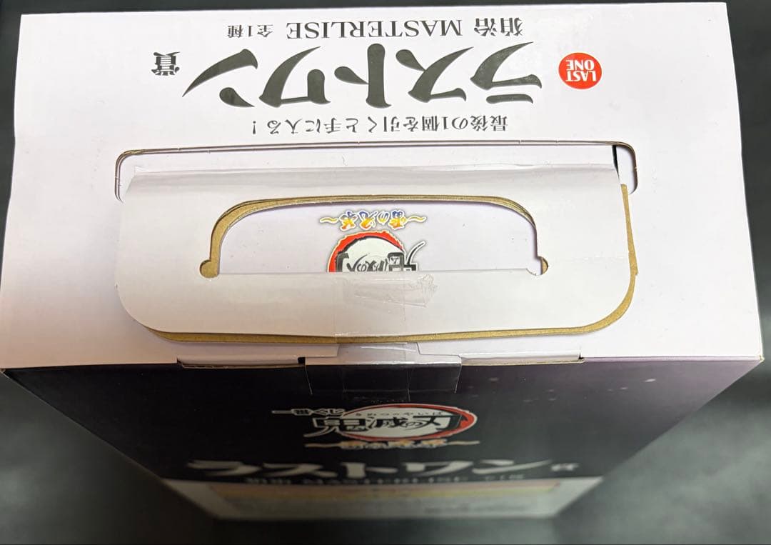 鬼滅の刃　一番くじ　雷の兄弟　ラストワン賞　フィギュア　狛治　MASTRLISE