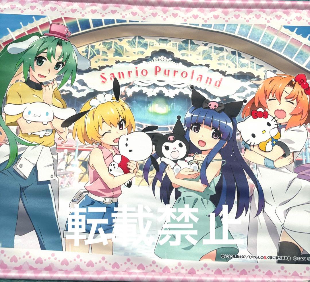 ひぐらしのなく頃に サンリオ タペストリー