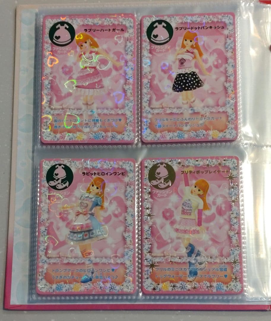 キラキラアイドルリカちゃんカード②