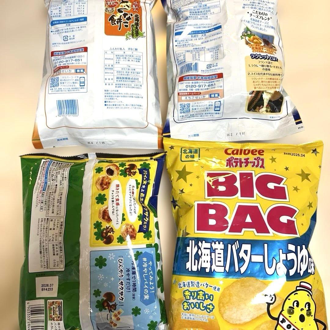 お菓子詰め合わせ♪③ スラミチ3種類セット