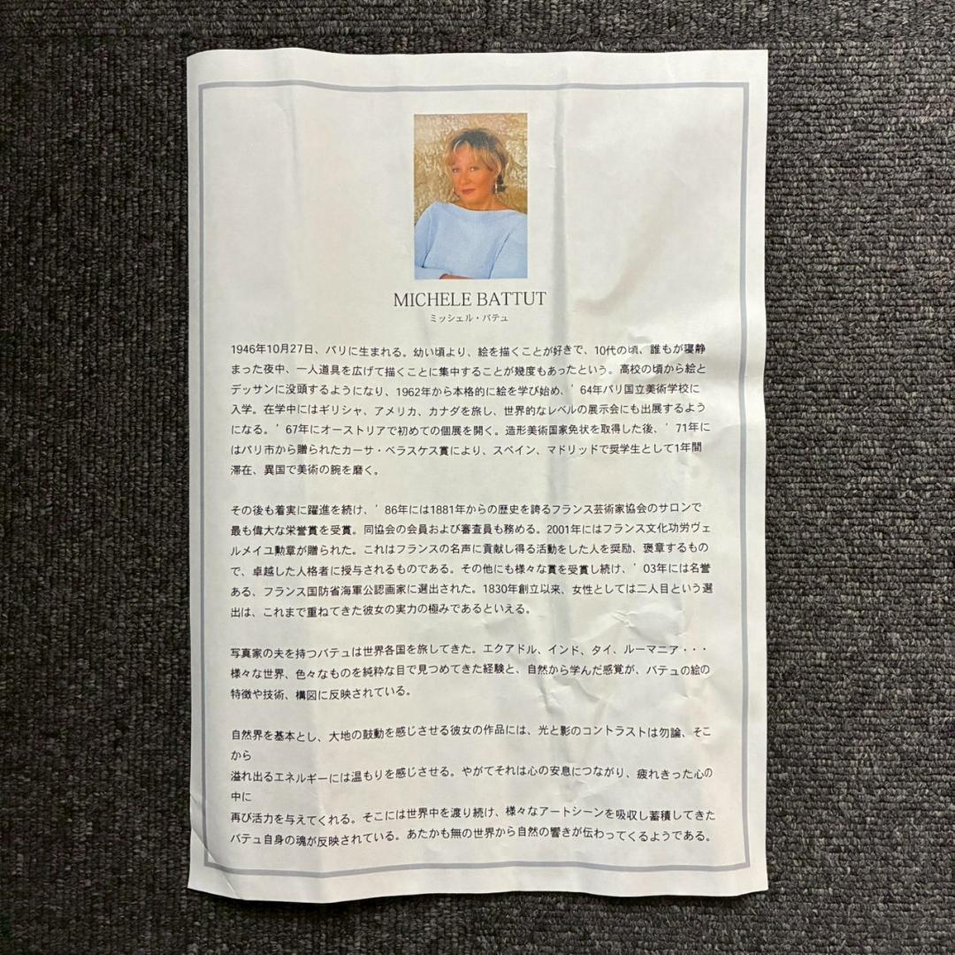 美品 ミッシェル・バテュ「聖なる街・パリ」キャンバスジクレ 保証書・サイン有