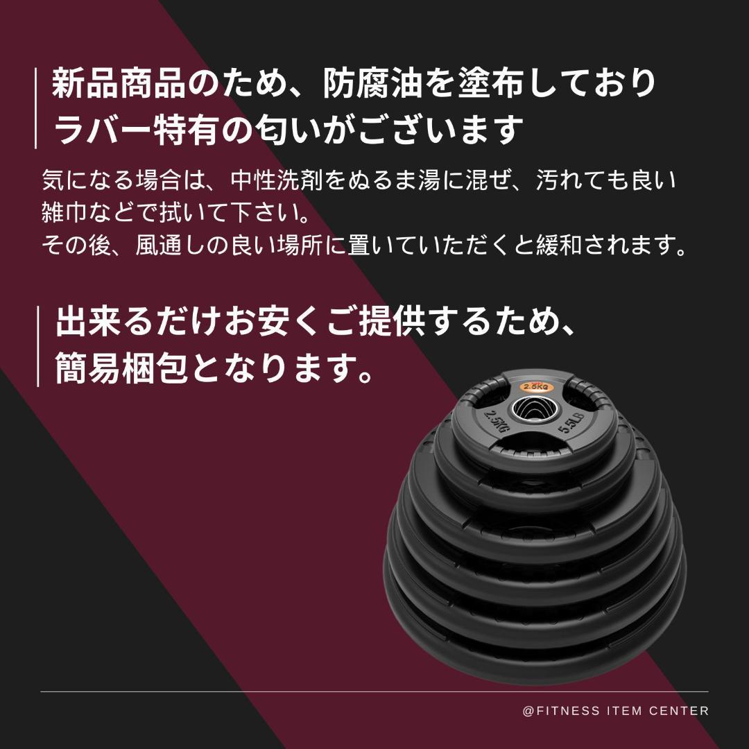 ★新品・送料無料★バーベルプレート計107.5kgセット 50mm プレート