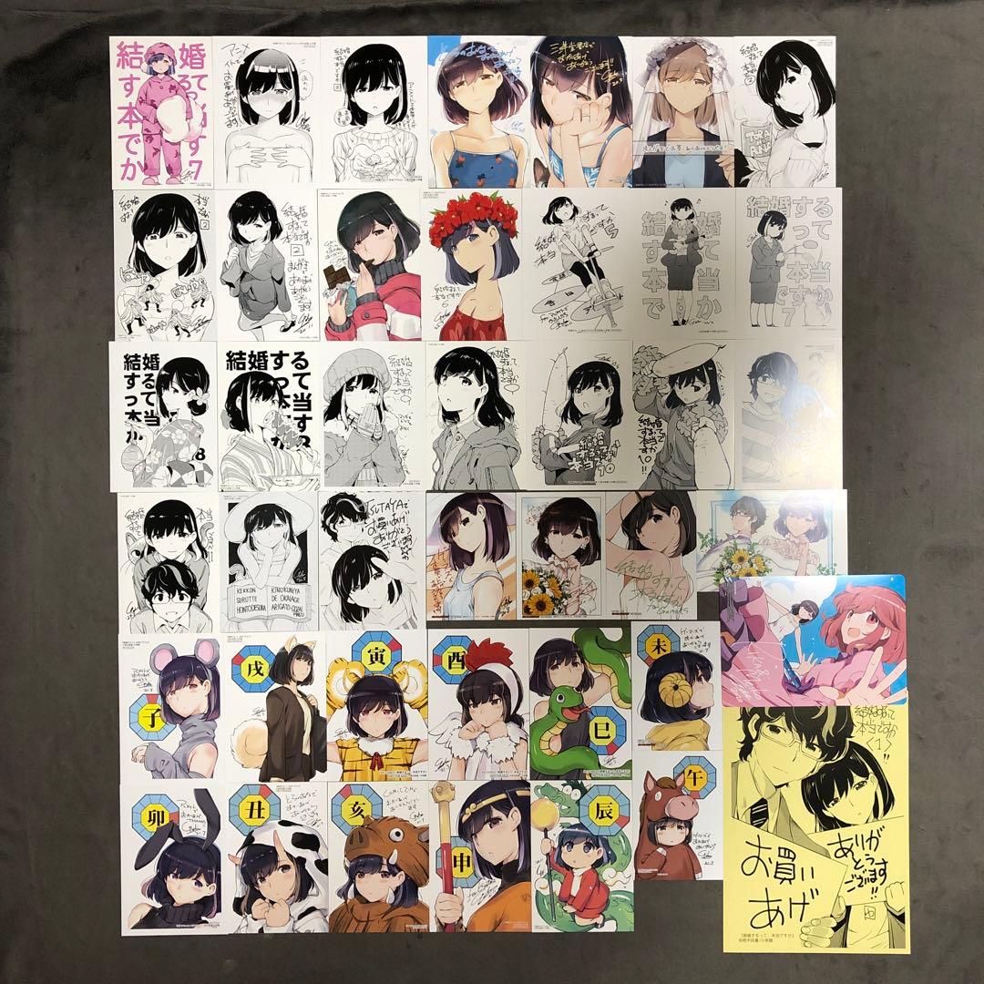 結婚するって、本当ですか 1〜 11巻 店舗購入特典42枚セット