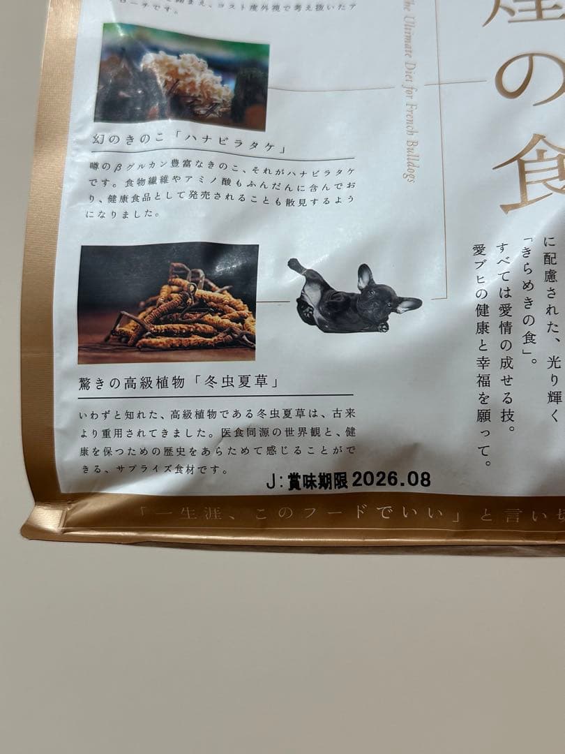 THE fu-do ザフード　5袋セット　フレンチブルドッグ　ドッグフード