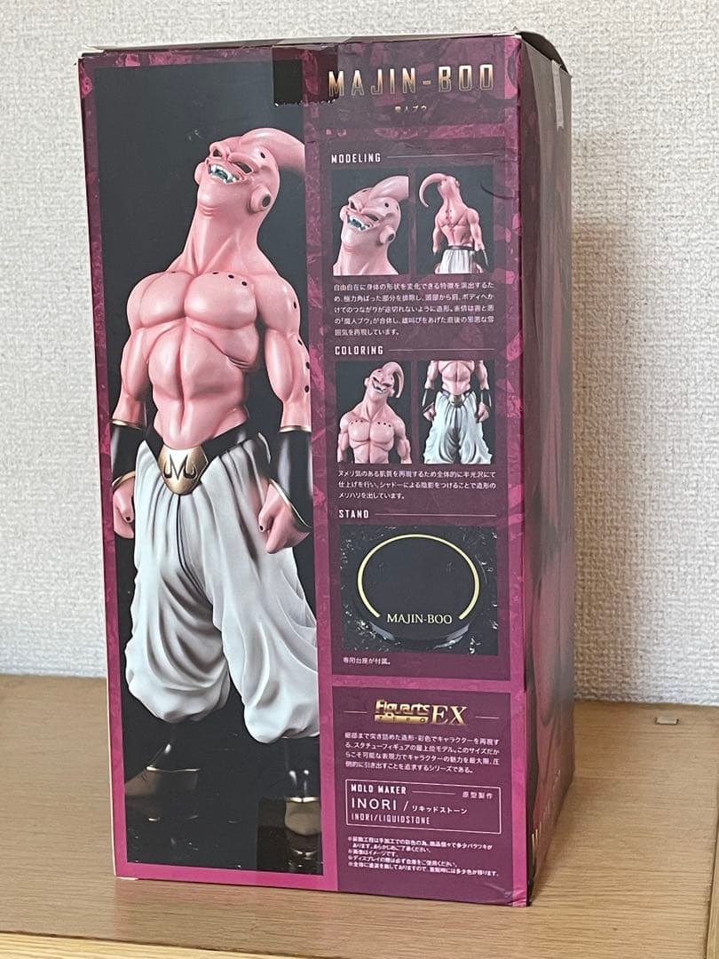 美品　ドラゴンボールZ フィギュアーツZERO EX 魔人ブウ　希少品