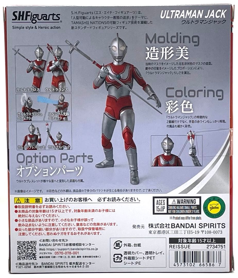【土日限定価格最終値下げ】S.H.Figuartsウルトラ6兄弟セット