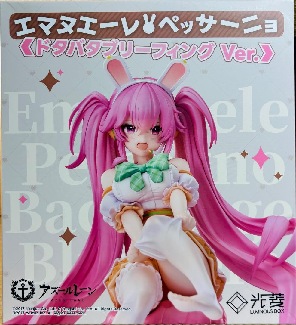 最終値引き 未開封 エマヌエーレ ペッサーニョドタバタブリーフィングVer.