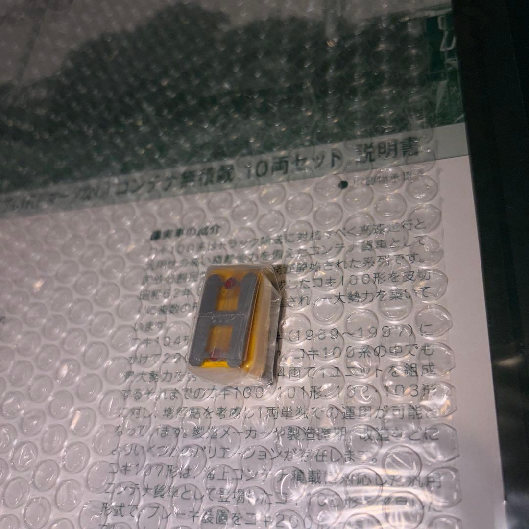 KATO 10-1963 コキ104+107（JRFなし）コンテナ無積載10両