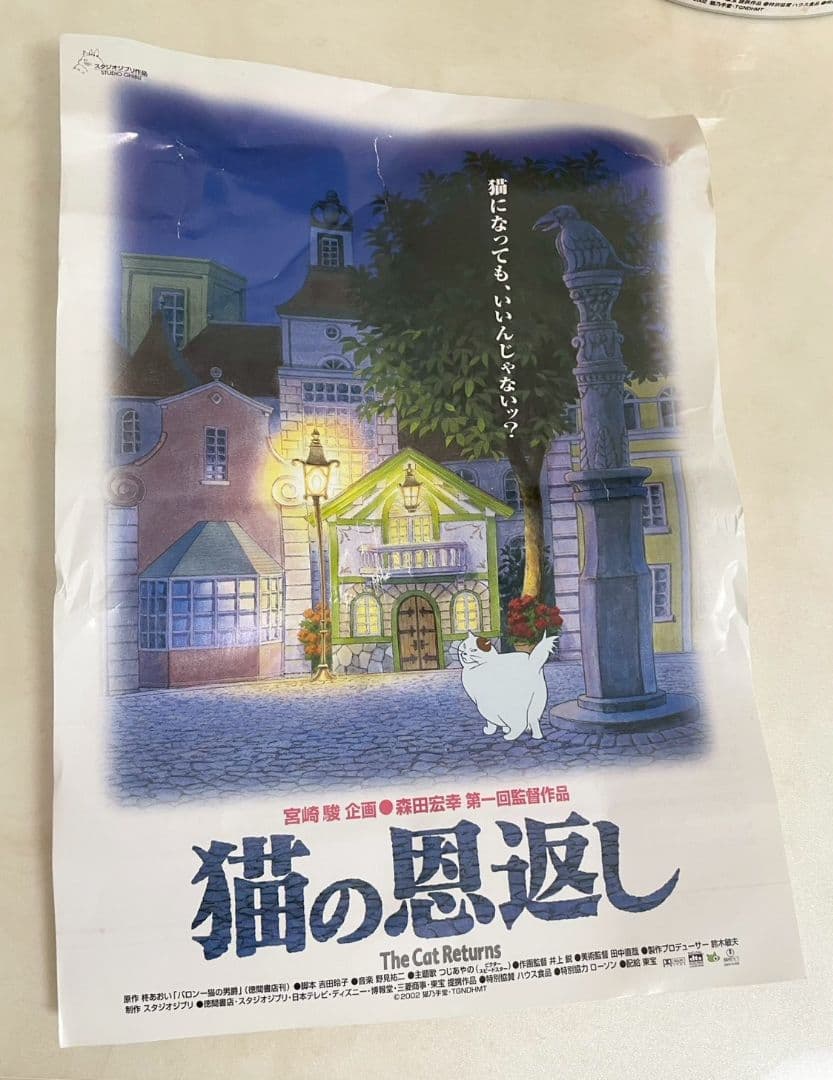 激レア　非売品　スタジオジブリ　卓上ディスプレイフィギュア 　猫の恩返し