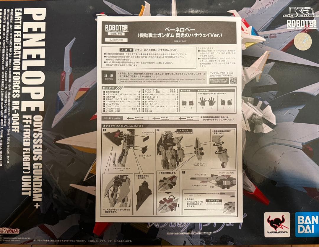 ROBOT魂 Ξガンダム ペーネロペー 閃光のハサウェイVer. 2点セット