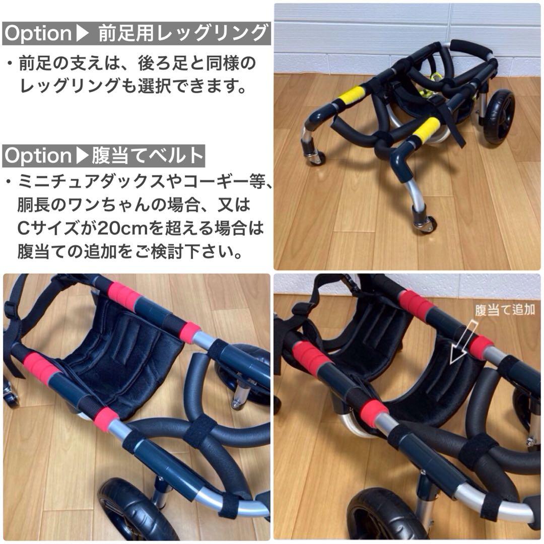 あっきぃページ■小型犬用4輪　犬の車椅子　犬の歩行器　+オプション