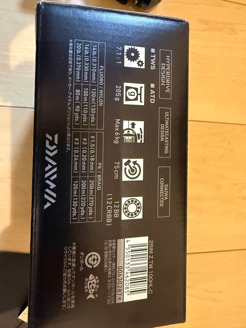 DAIWA IM Z TW 100H-LC ベイトリール