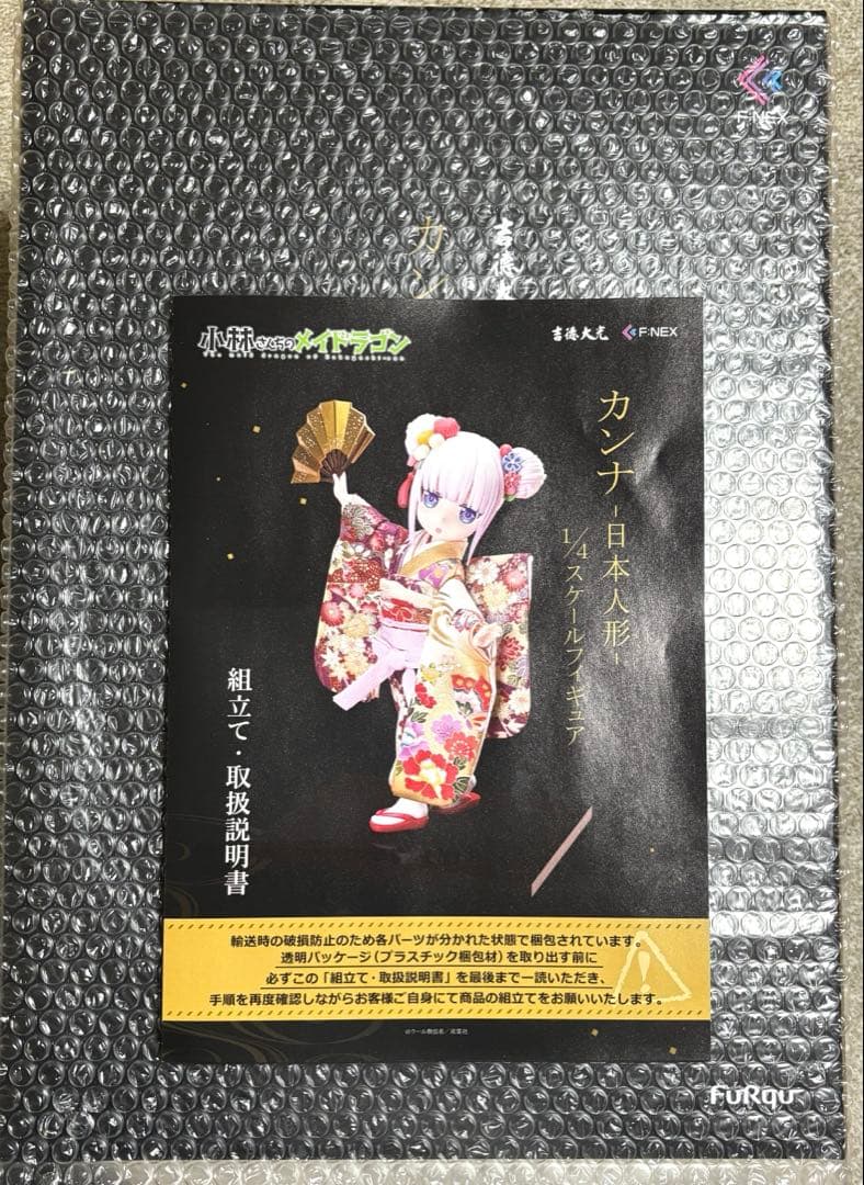 小林さんちのメイドラゴン　カンナ　フィギュア　日本人形
