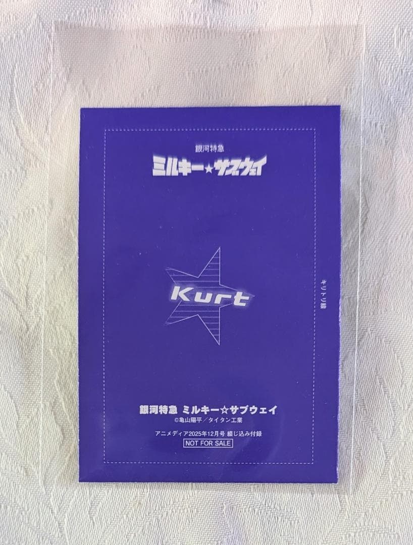 ミルキーサブウェイ1 特典 カート&マックス アクスタ 缶バッジ カード シール