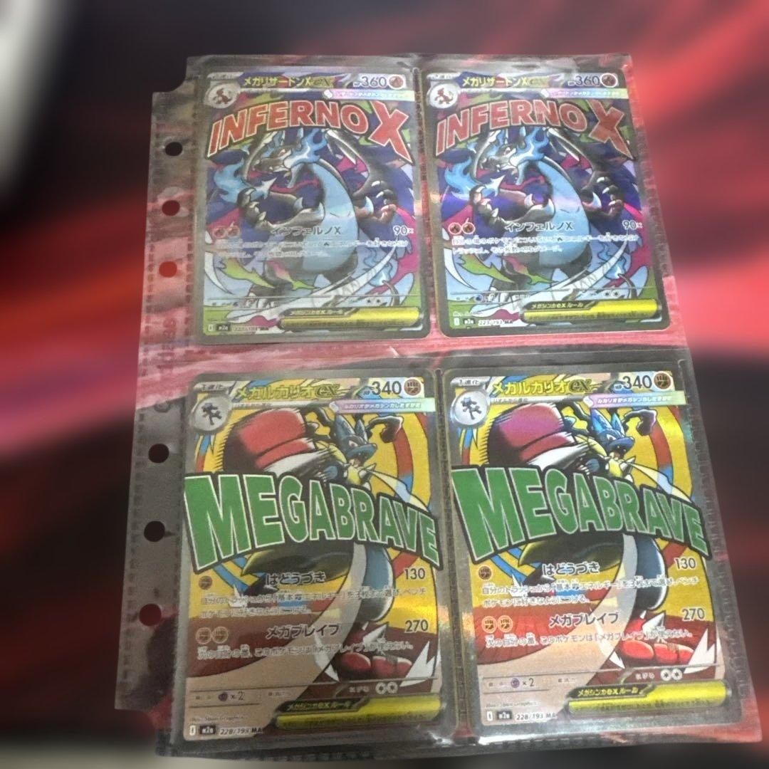 ユ*ー様 メガドリームex キラカード