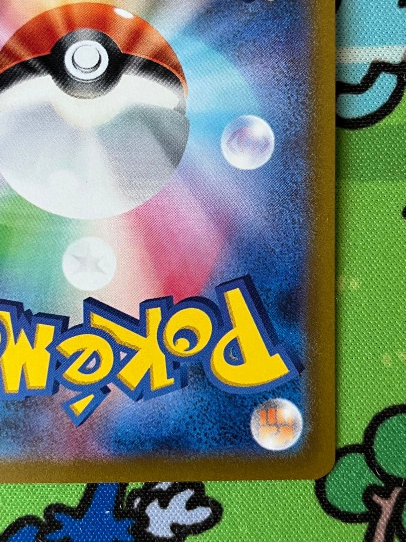 サーナイトex SAR SV1S スカーレットex 101/078