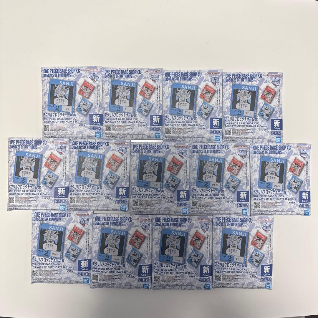 ワンピース ベースショップ 366DAYSくじ アクリルキーチャーム