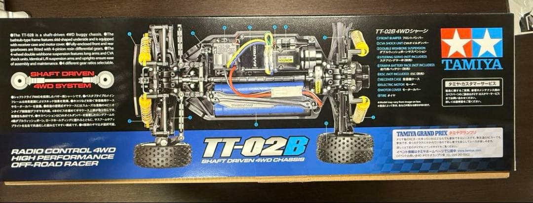 TAMIYA TT-02B シャフトドライブ 4WD