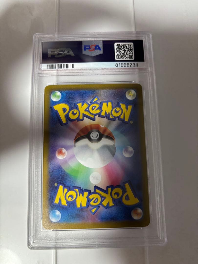 ナンジャモ sar psa10