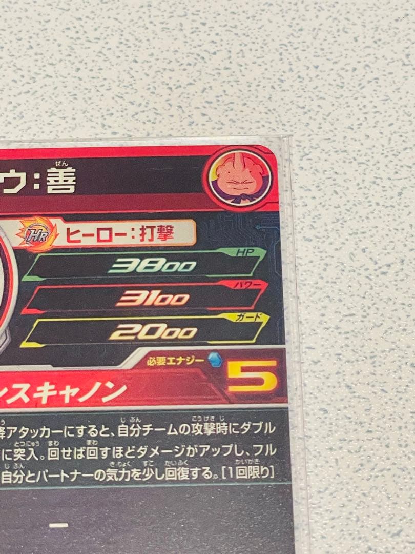 Y*読様 スーパードラゴンボールヒーローズ MM6-008 DA 魔人ブウ:善『