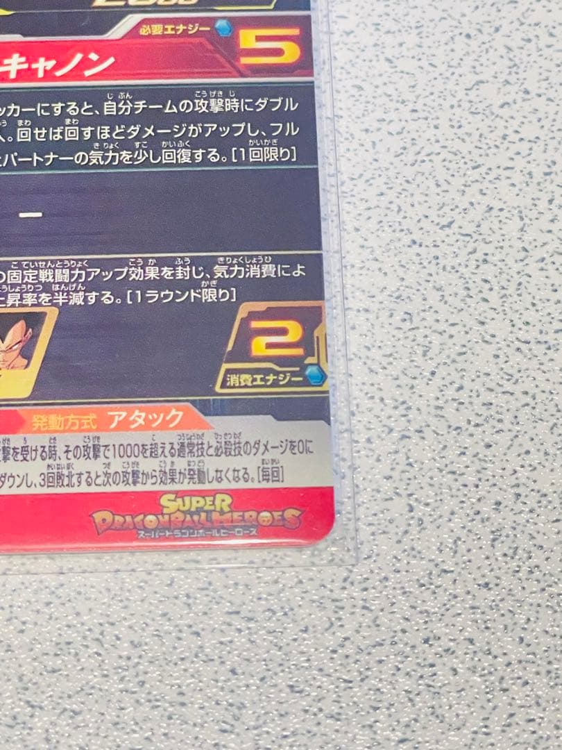 Y*読様 スーパードラゴンボールヒーローズ MM6-008 DA 魔人ブウ:善『