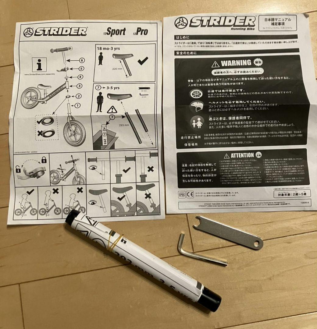 STRIDER バランスバイク ピンク 12インチ スポーツモデル