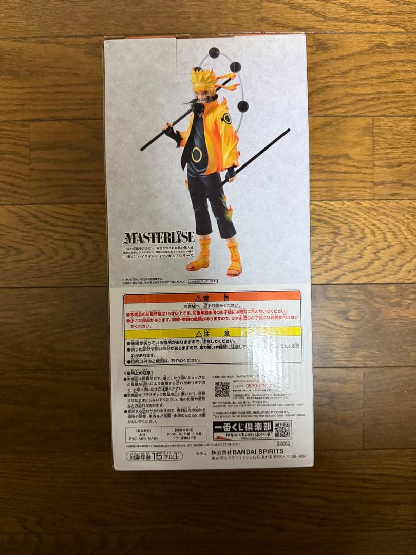 うずまきナルト 1番くじA賞 フィギュア 紡がれる火の意志