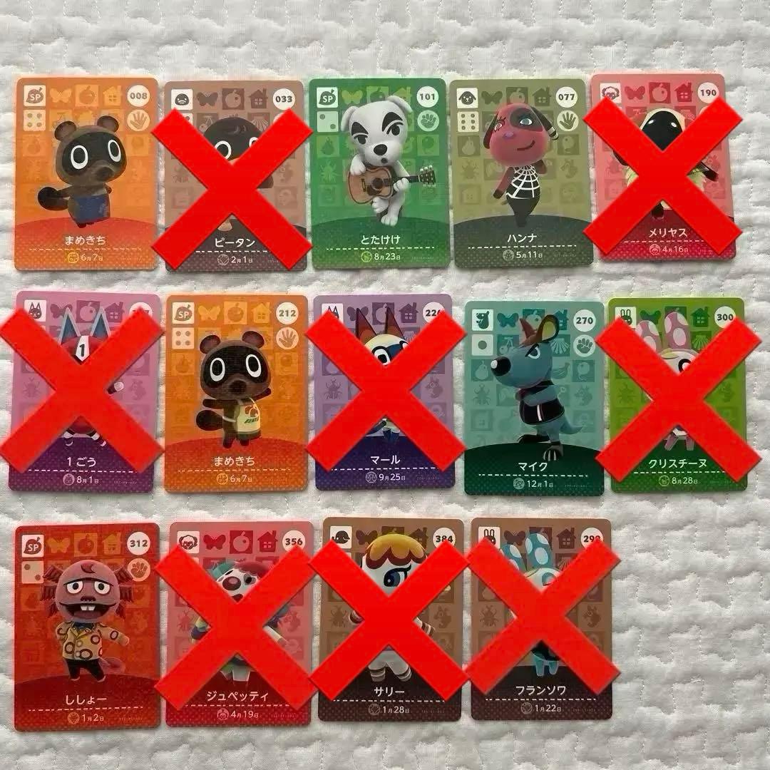 どうぶつの森 amiibo アミーボ　カード　フランソワ　クリスチーヌ　あつ森