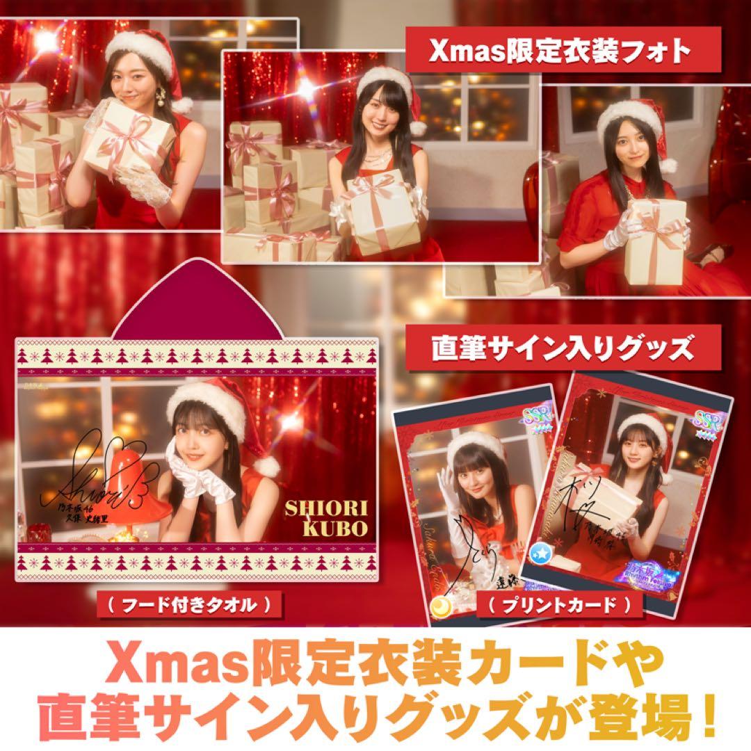 乃木坂46 遠藤さくら 直筆サイン入り フード付きタオル 乃木フェス