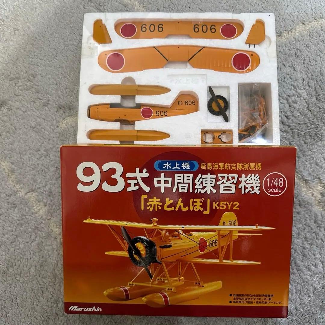 最終セール　送料込み93式中間練習機 K5Y2 1/48スケール
