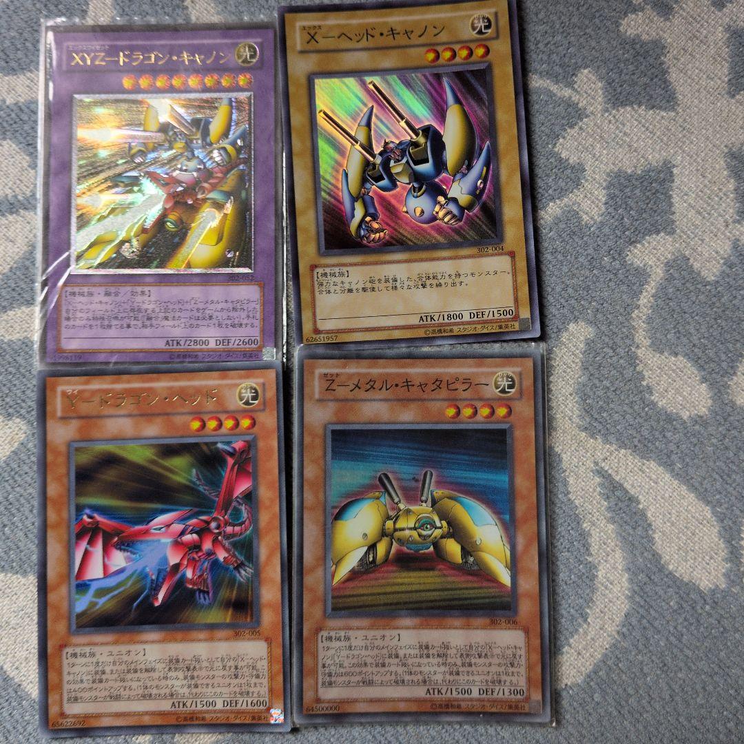 遊戯王　XYZ ドラゴンキャノン