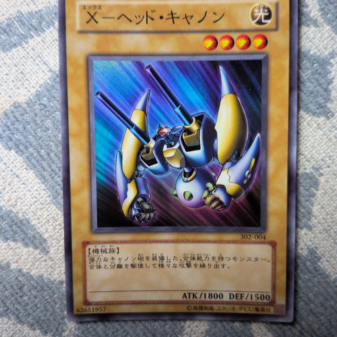 遊戯王　XYZ ドラゴンキャノン