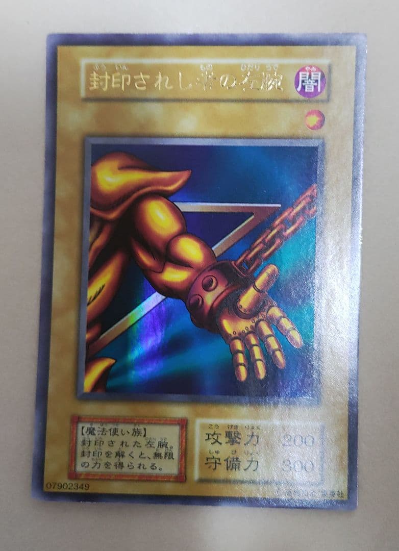 遊戯王 【初期】エクゾディア カードセット 5枚