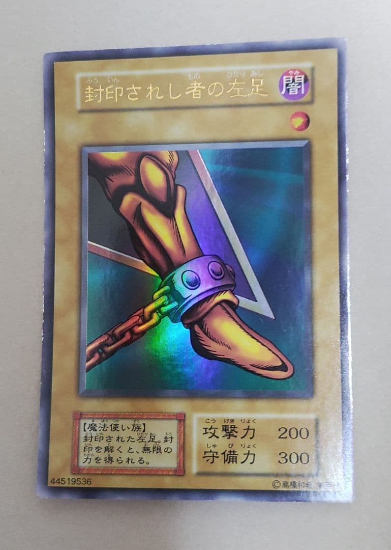 遊戯王 【初期】エクゾディア カードセット 5枚