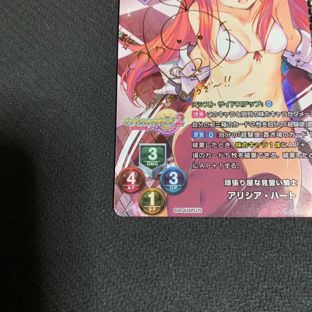 lycee アリシア・ハート　sp