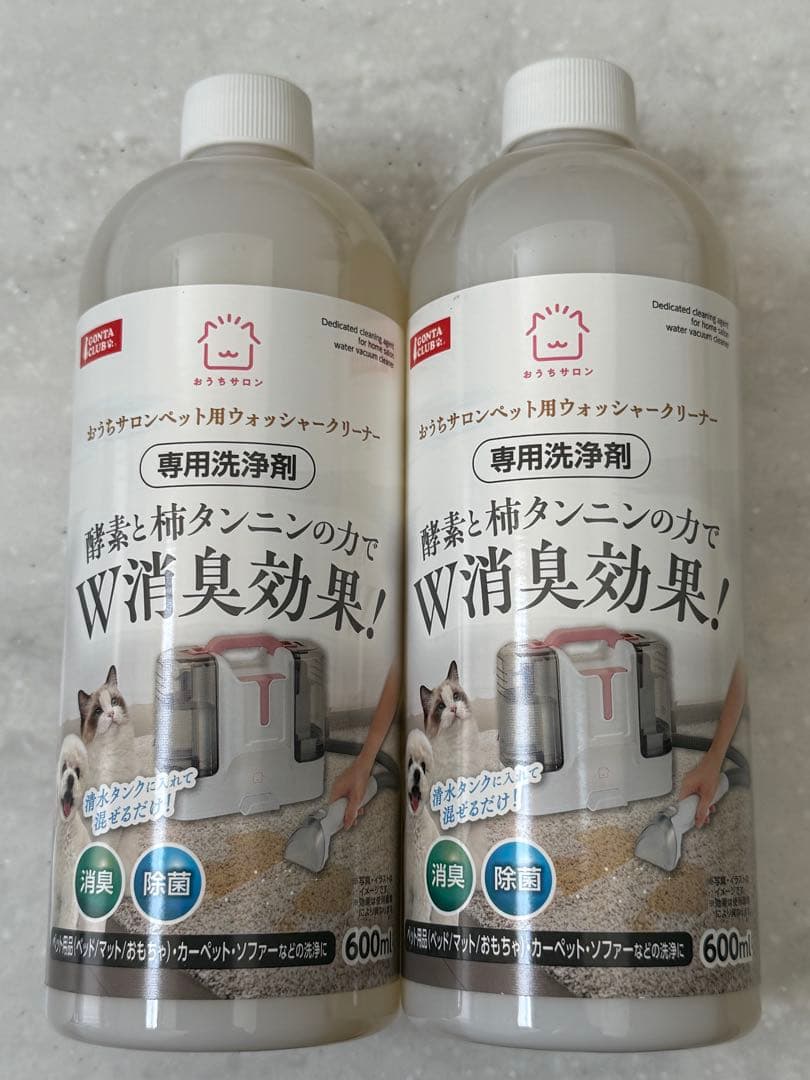 マルカンおうちサロン　ペット用ウォッシャークリーナー (水噴射機能付き)