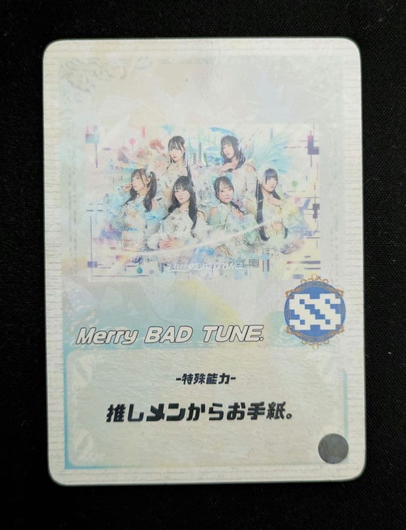 Merry BAD TUNE. バチュンカード SS